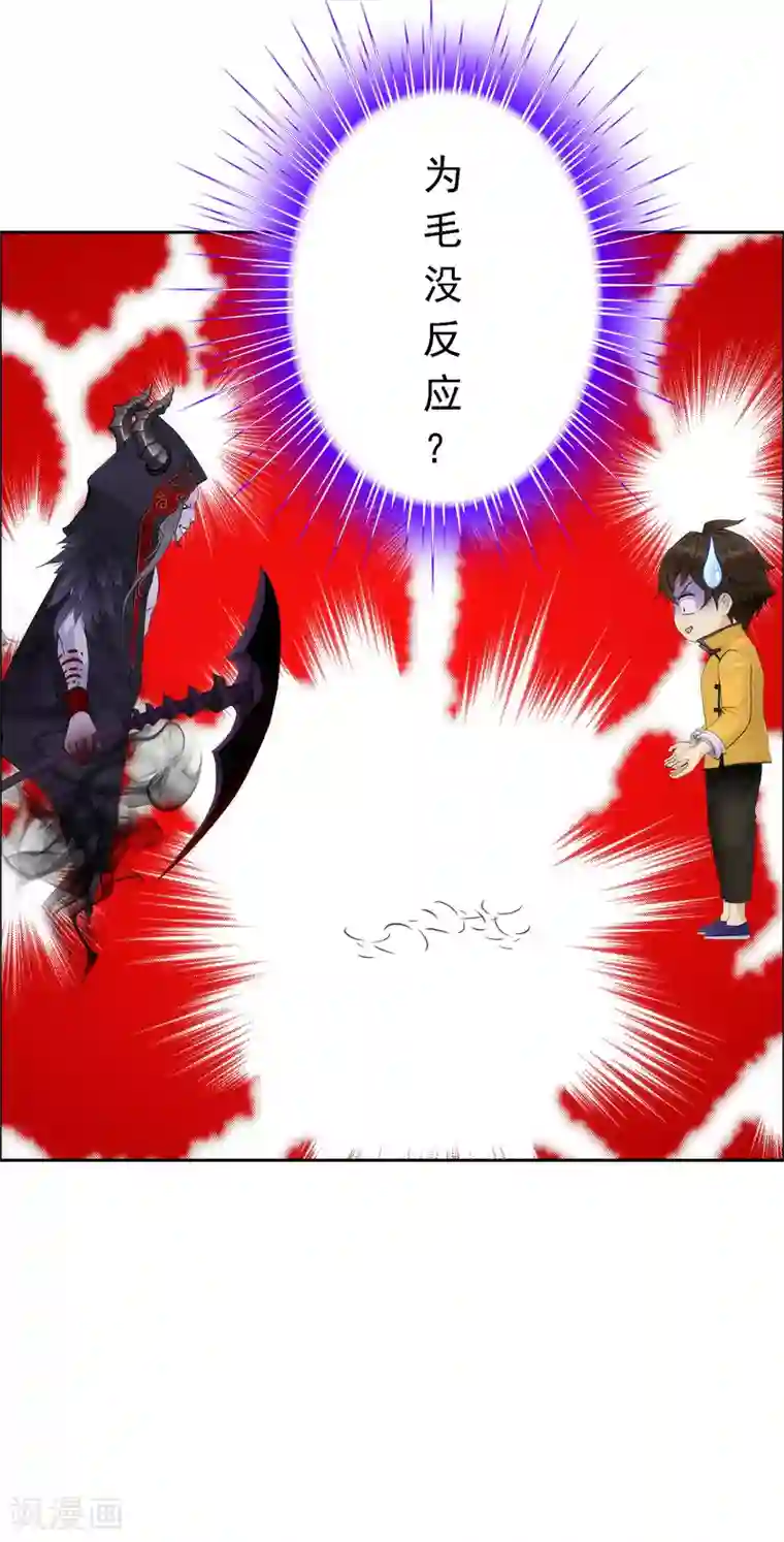 解离妖圣第53话 一大波分身