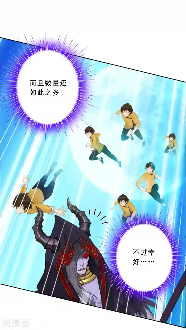 解离妖圣第53话 一大波分身