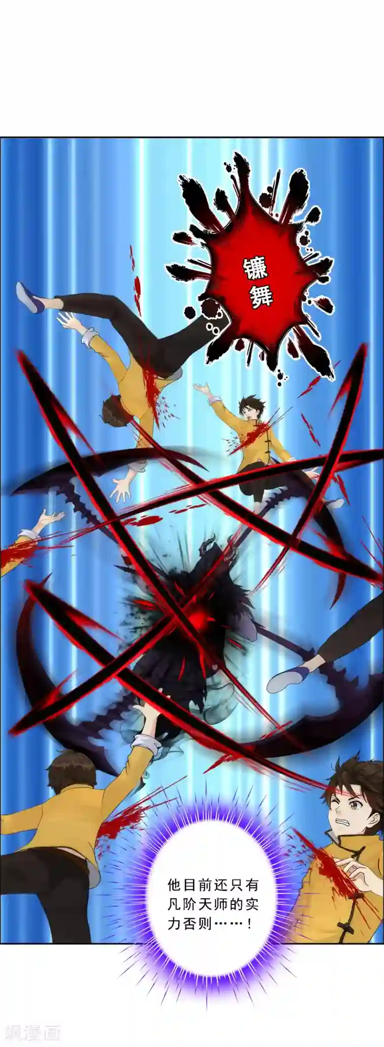 解离妖圣第53话 一大波分身