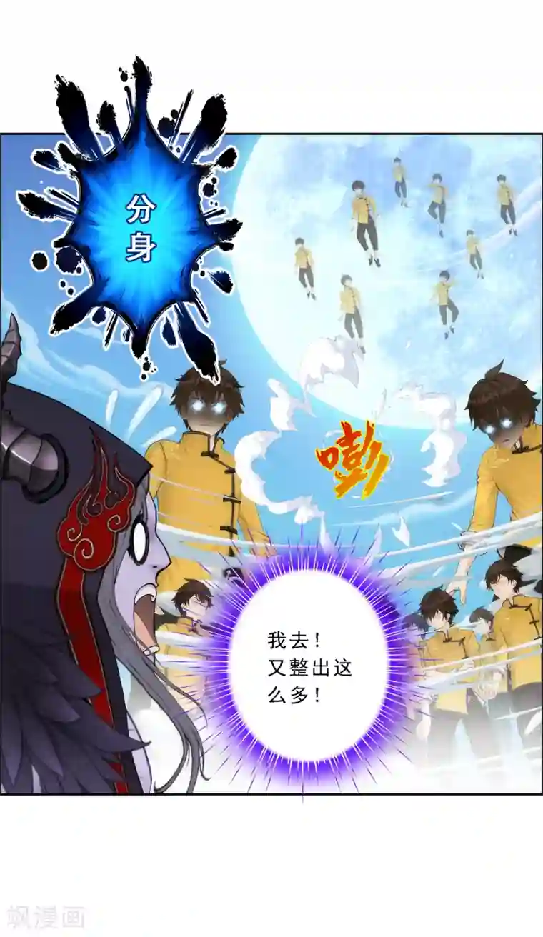 解离妖圣第53话 一大波分身