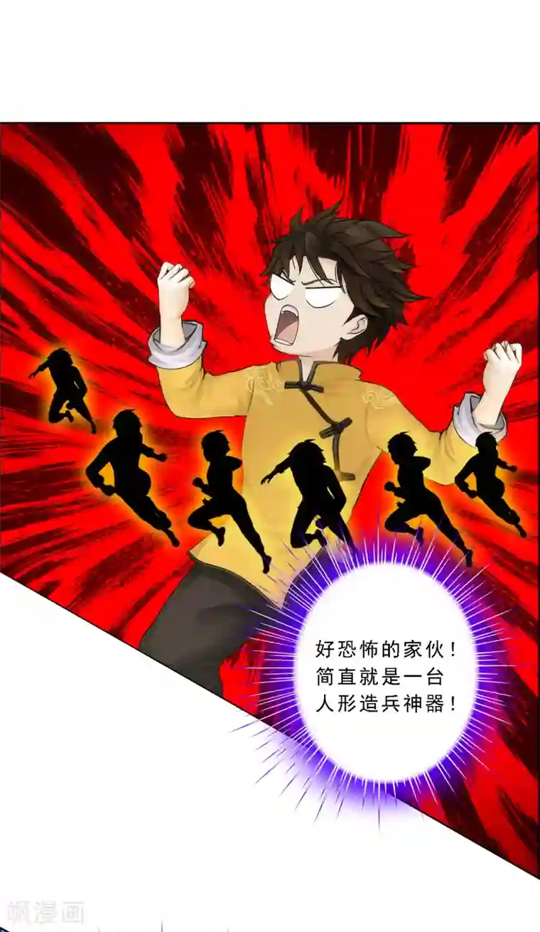 解离妖圣第53话 一大波分身