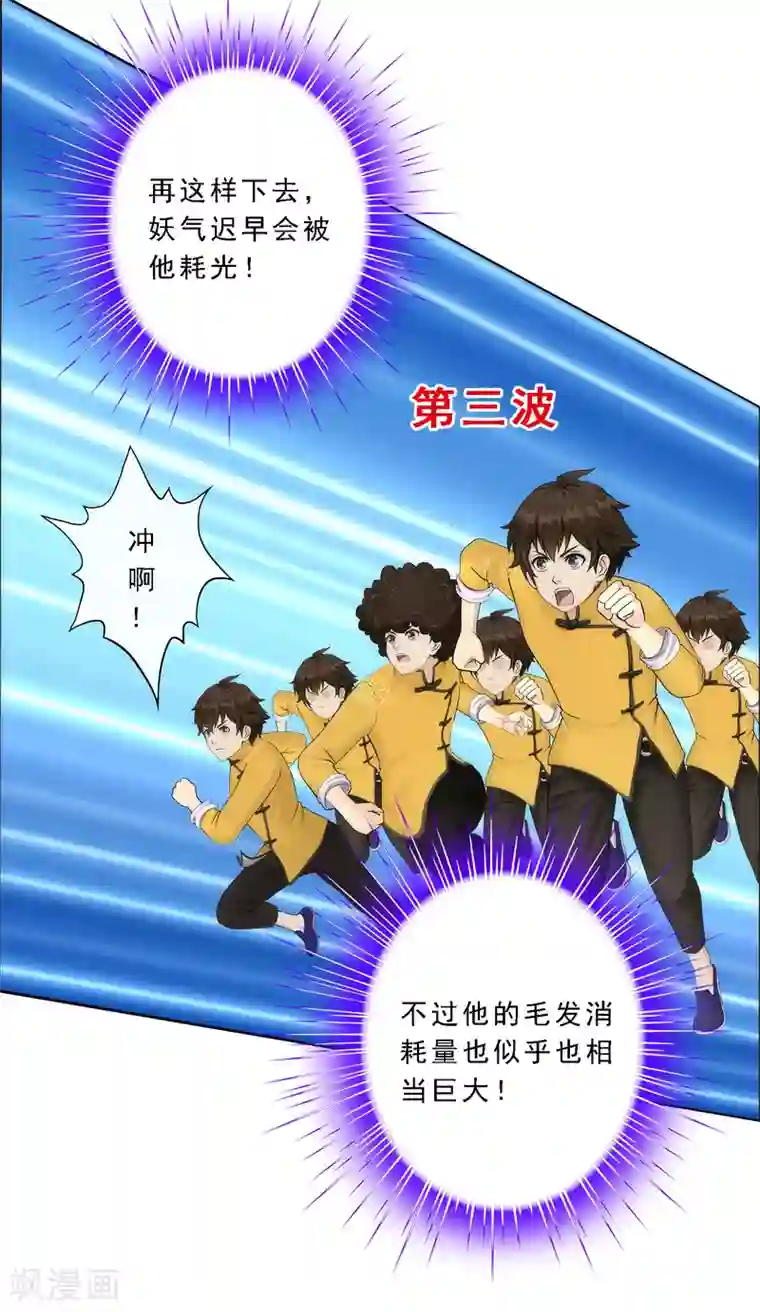 解离妖圣第53话 一大波分身