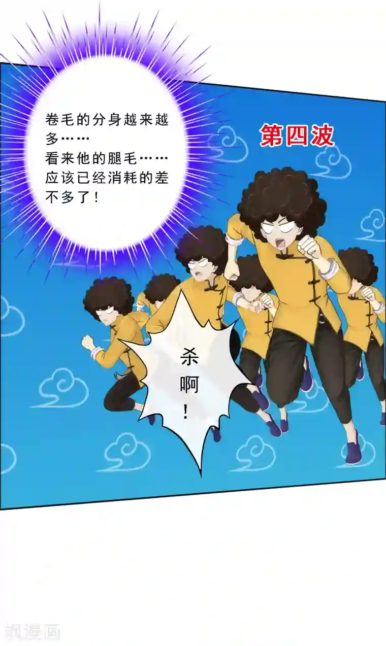 解离妖圣第53话 一大波分身