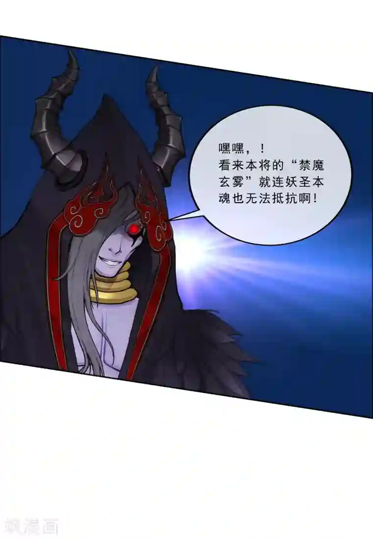 解离妖圣第53话 一大波分身