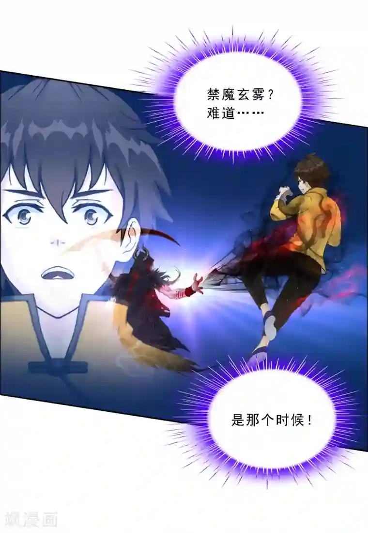 解离妖圣第53话 一大波分身