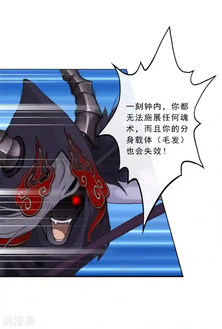 解离妖圣第53话 一大波分身