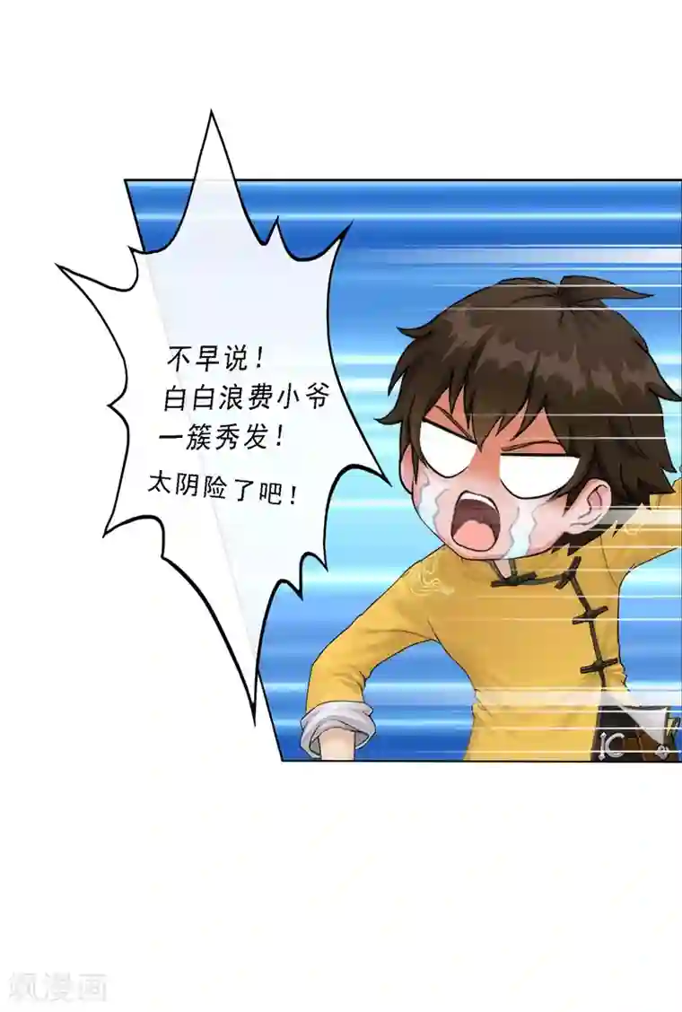 解离妖圣第53话 一大波分身