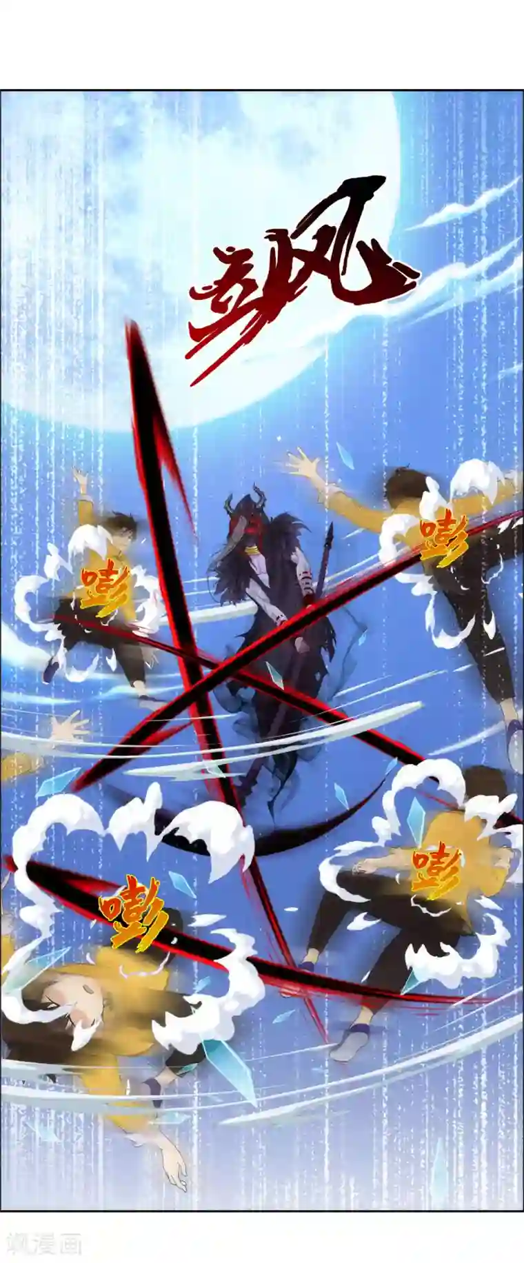 解离妖圣第54话 死？