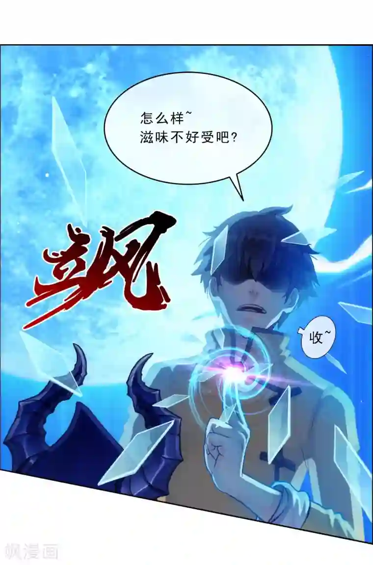 解离妖圣第54话 死？