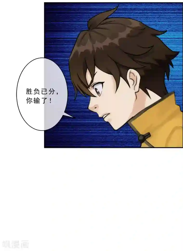 解离妖圣第54话 死？