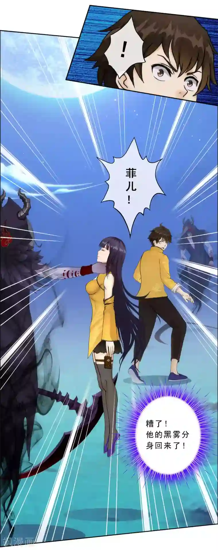 解离妖圣第54话 死？