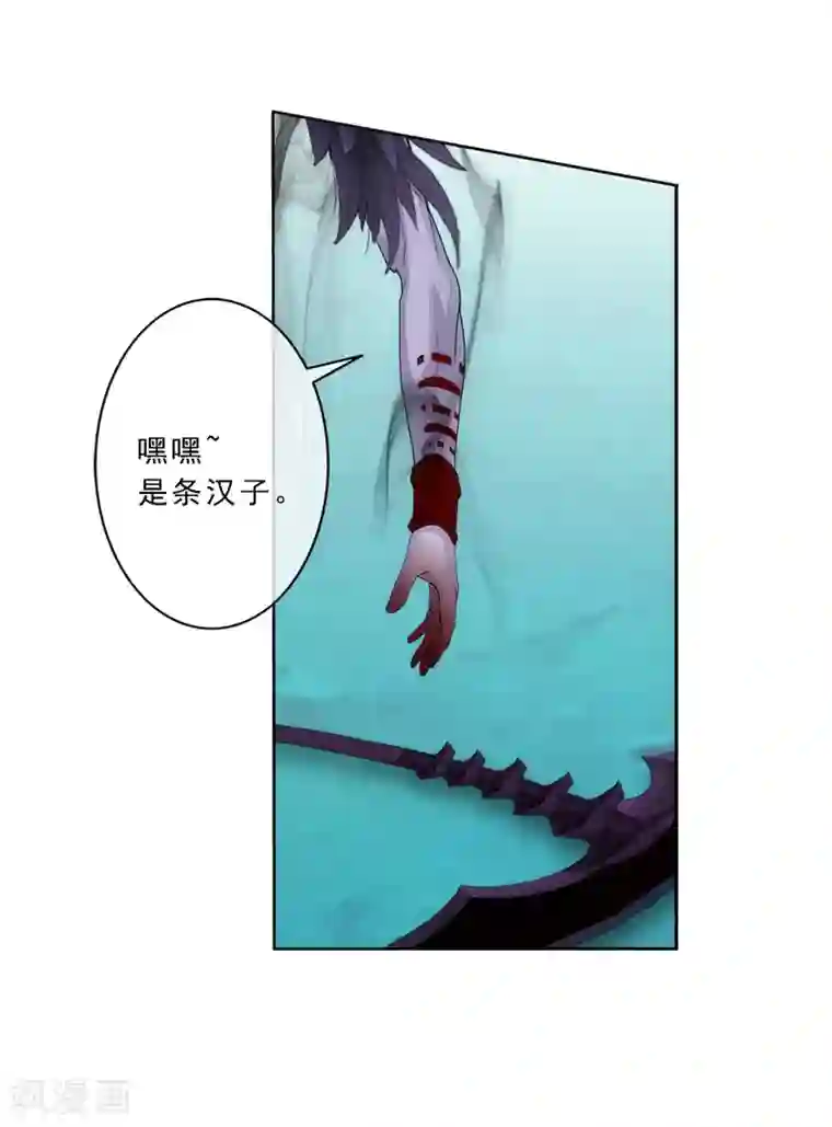 解离妖圣第54话 死？