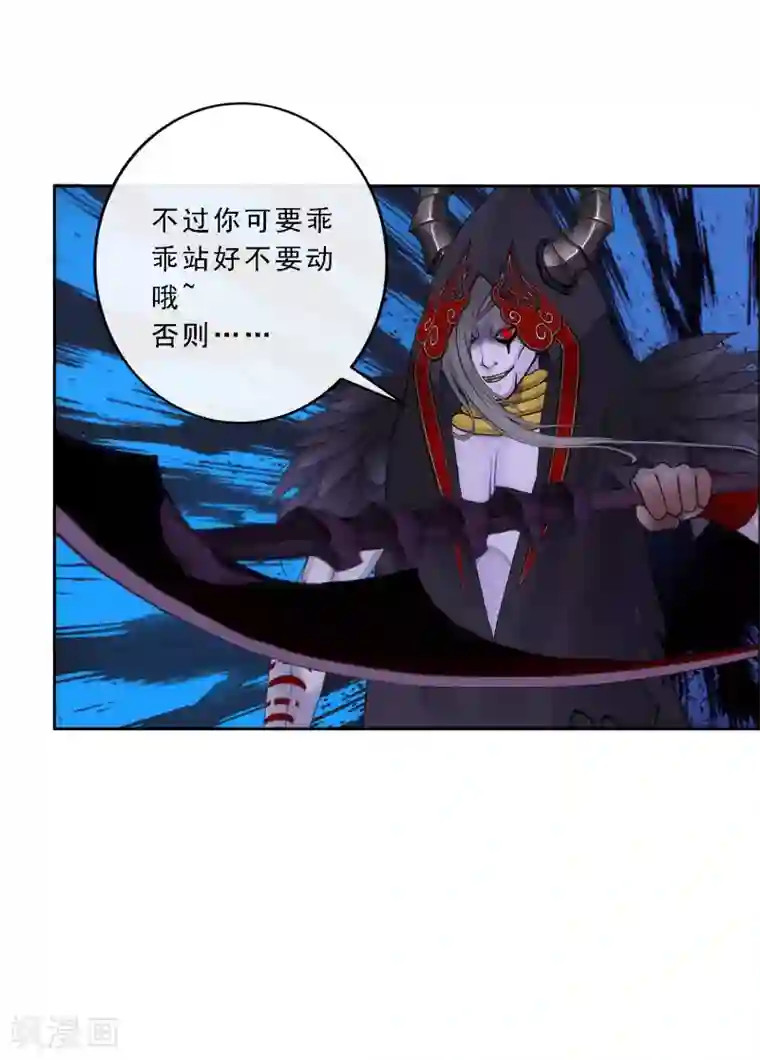 解离妖圣第54话 死？