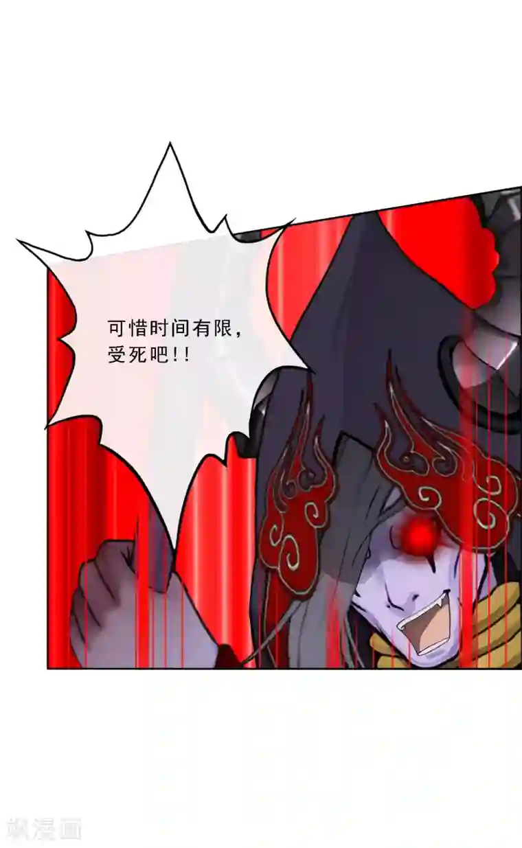 解离妖圣第54话 死？