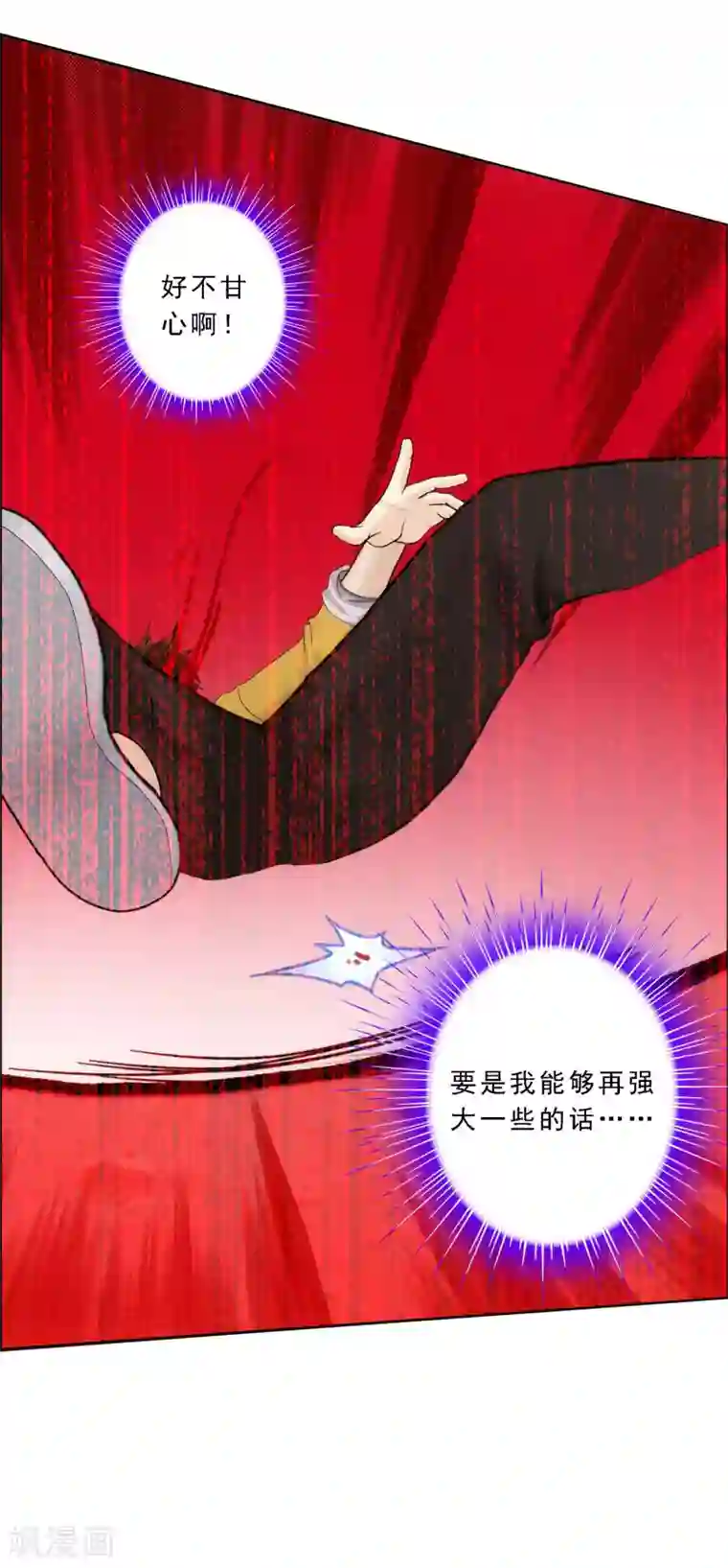 解离妖圣第54话 死？