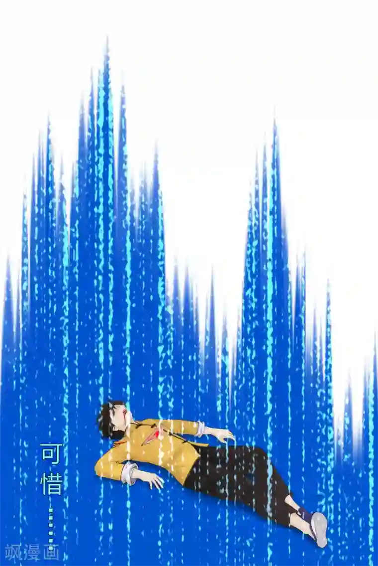 解离妖圣第54话 死？