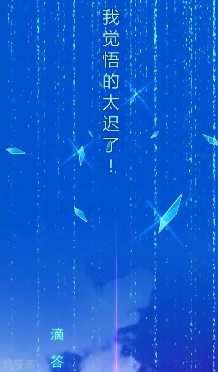 解离妖圣第54话 死？