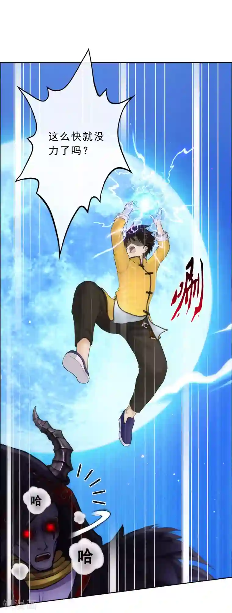 解离妖圣第54话 死？