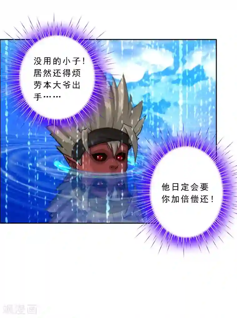 解离妖圣第54话 死？