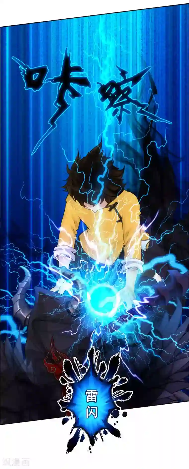 解离妖圣第54话 死？