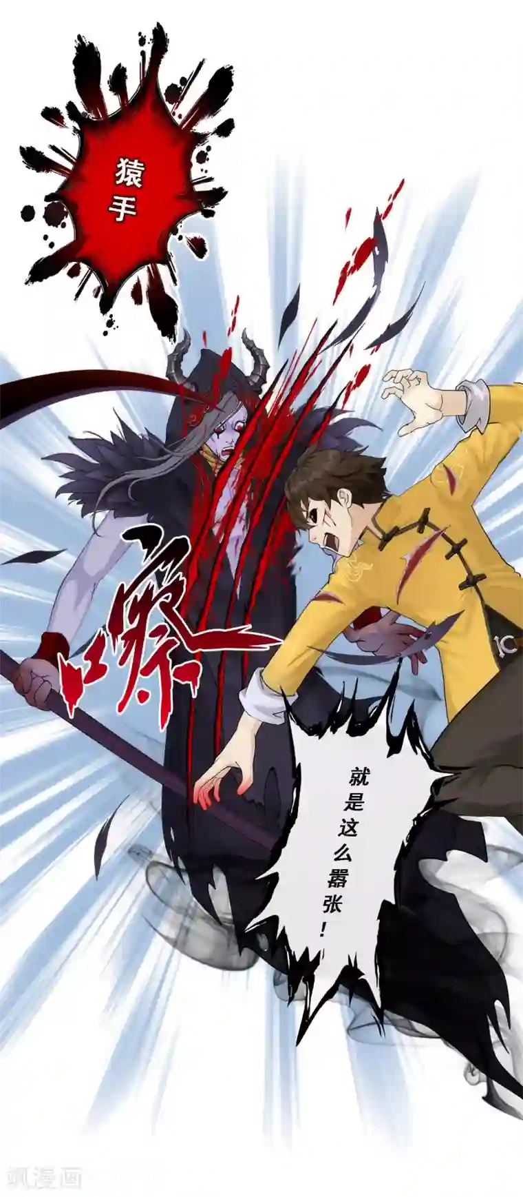 解离妖圣第55话 赤猿