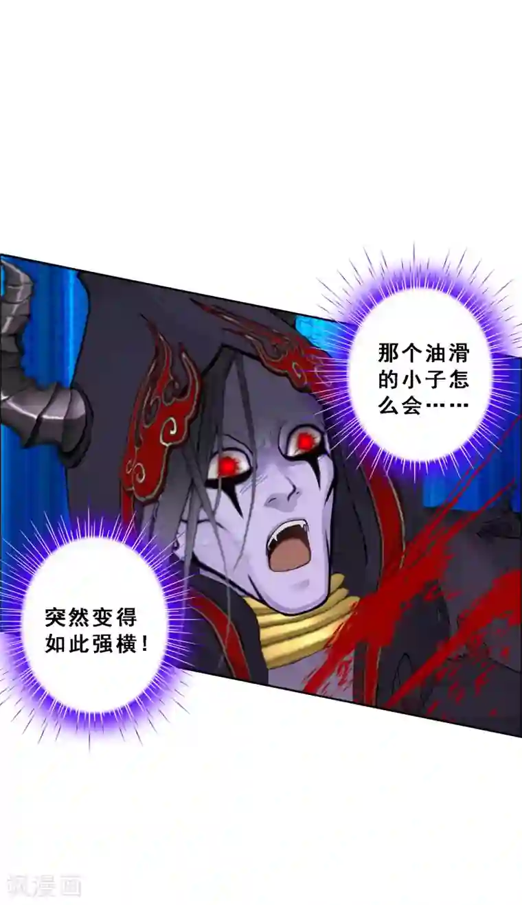 解离妖圣第55话 赤猿