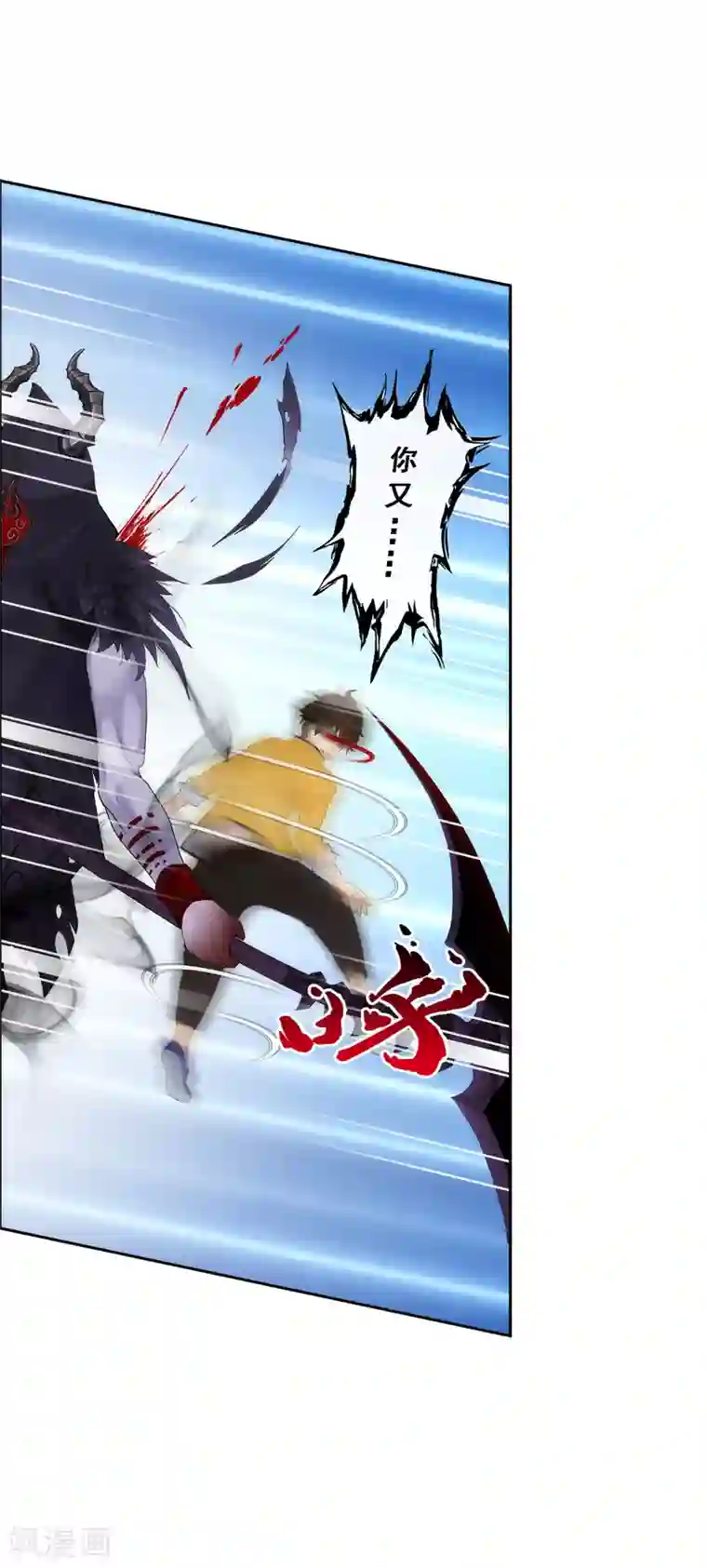 解离妖圣第55话 赤猿