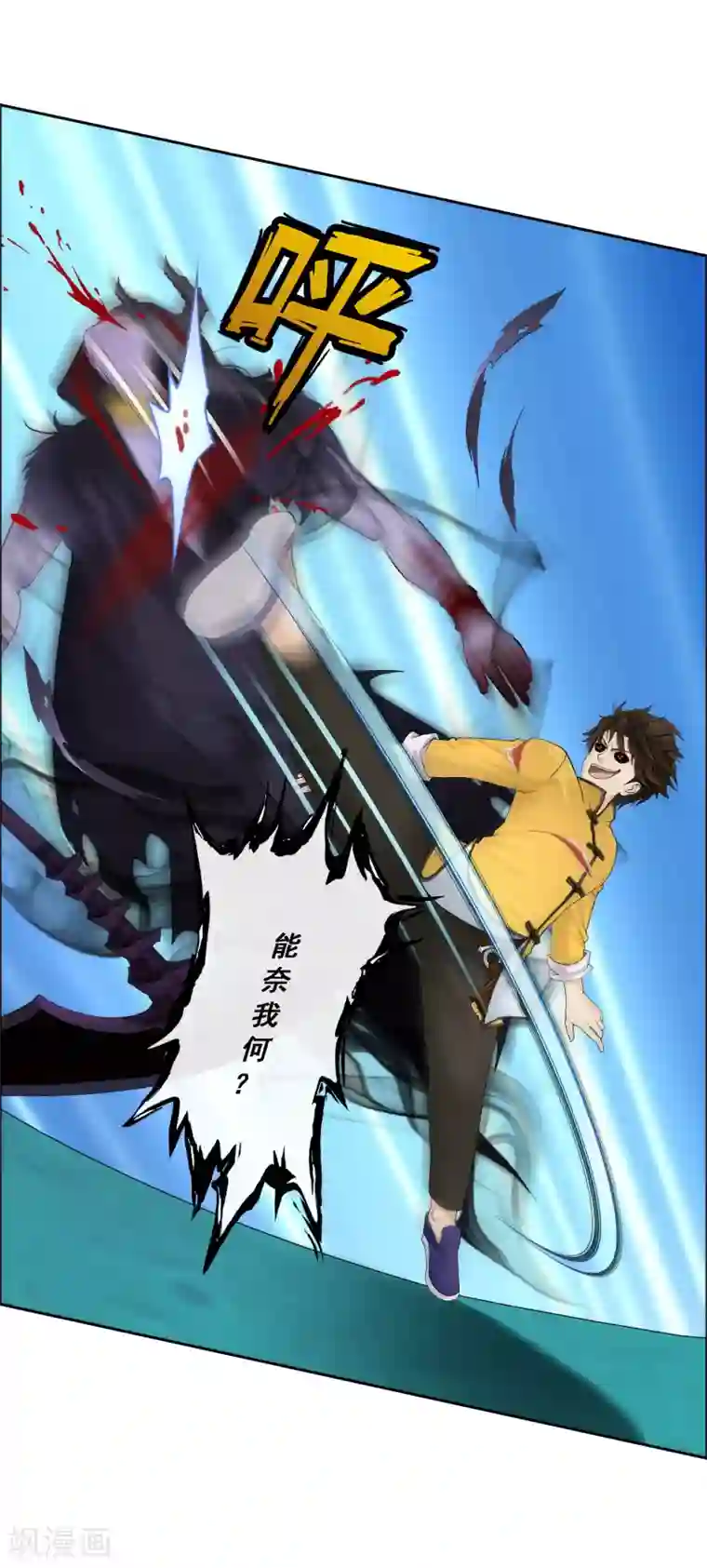 解离妖圣第55话 赤猿