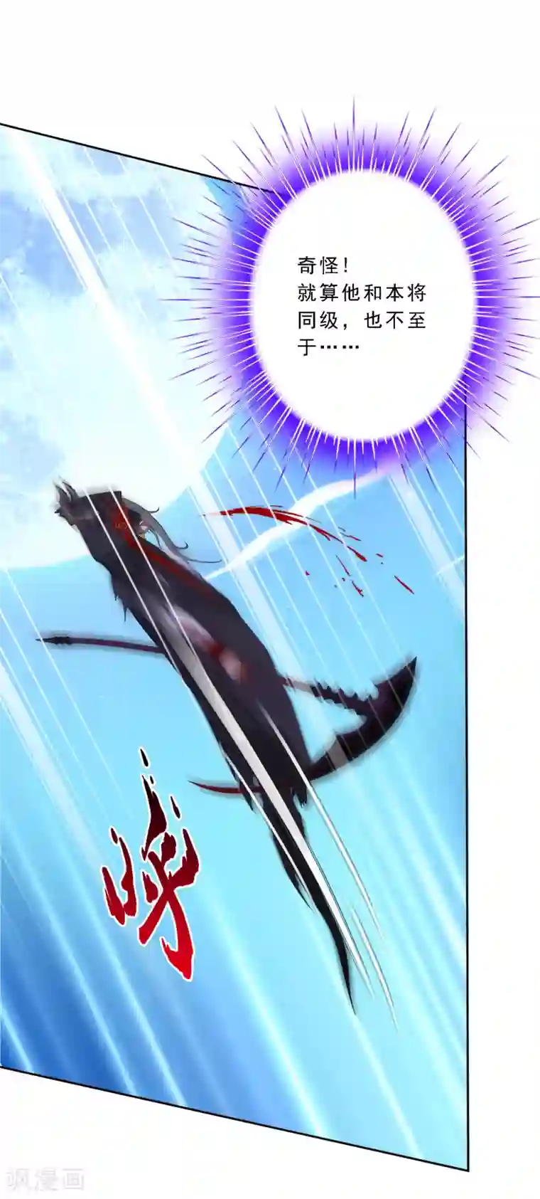 解离妖圣第55话 赤猿