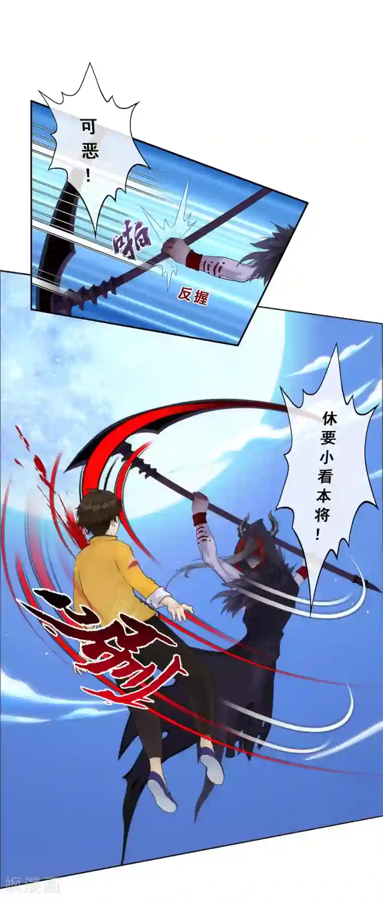 解离妖圣第55话 赤猿