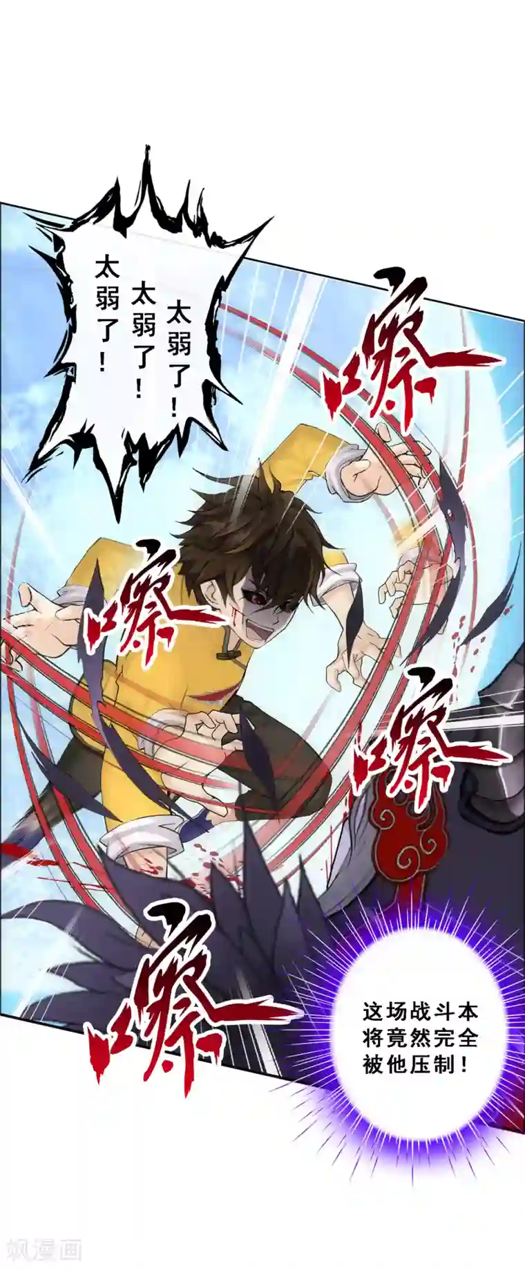 解离妖圣第55话 赤猿