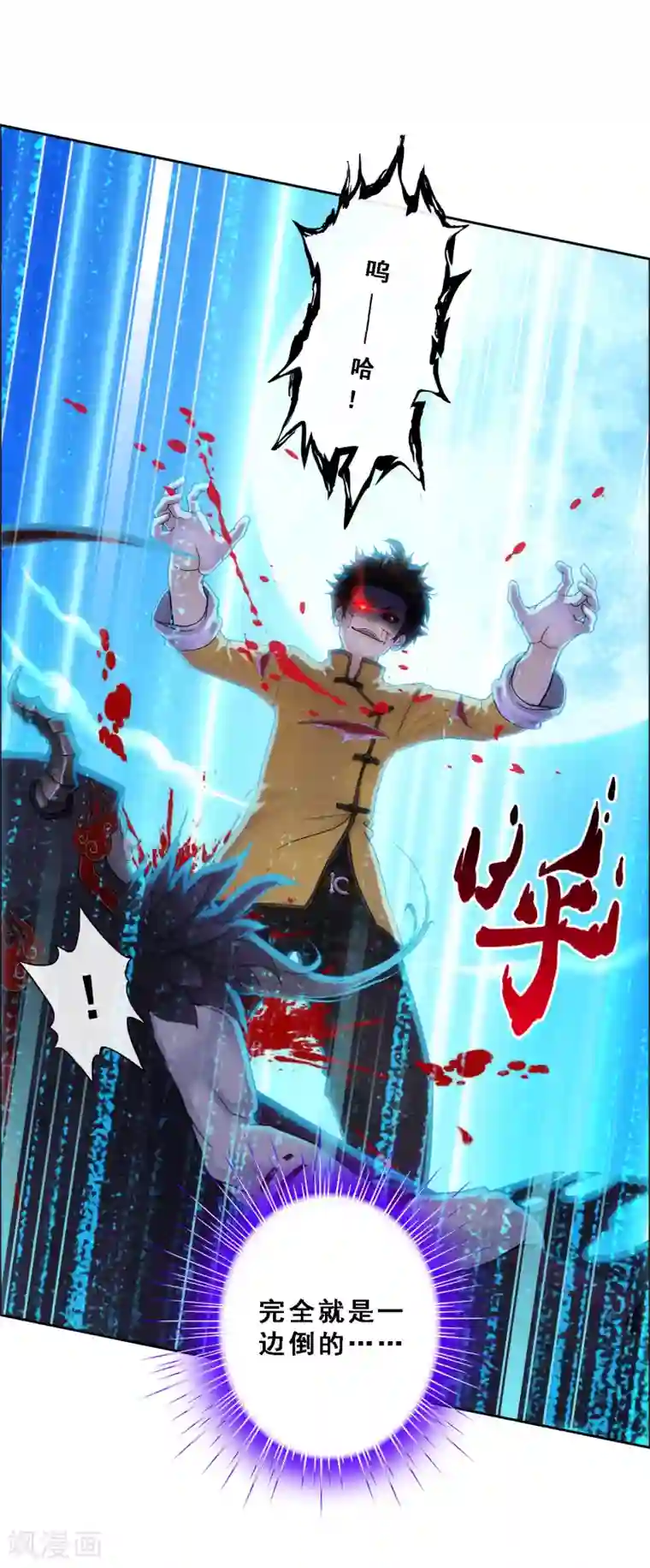 解离妖圣第55话 赤猿