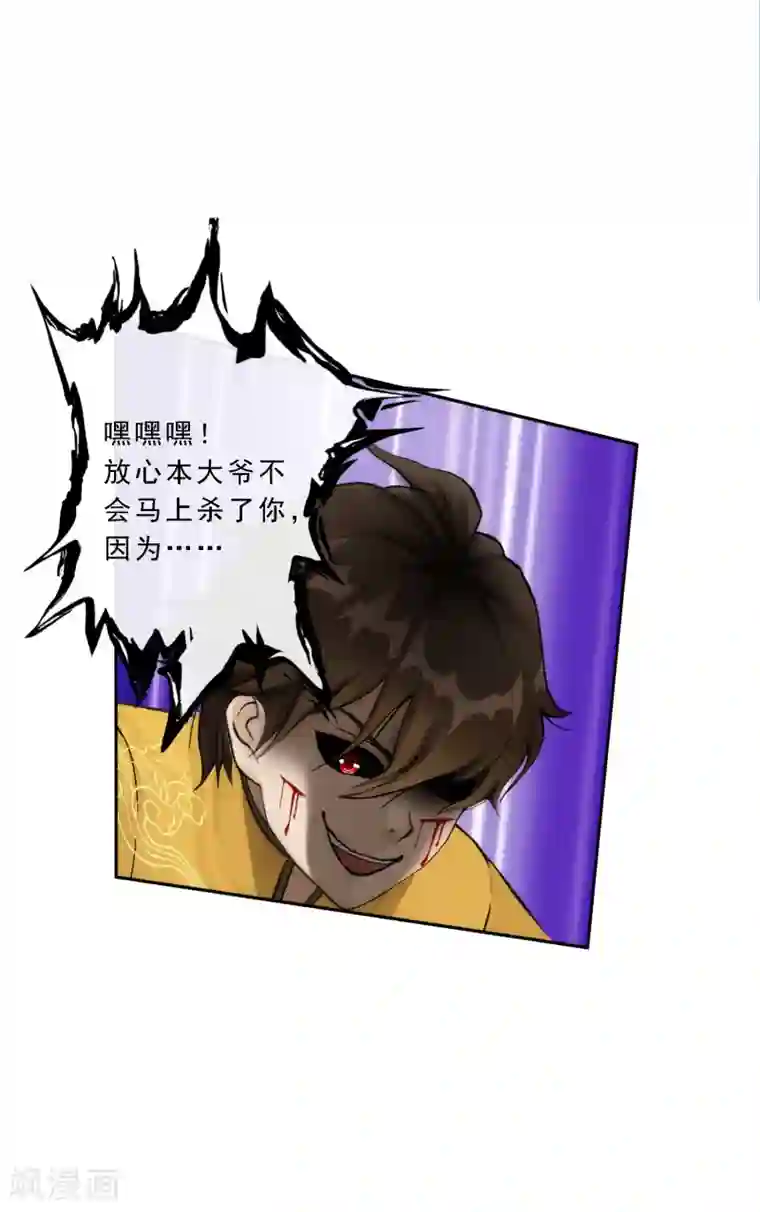 解离妖圣第55话 赤猿