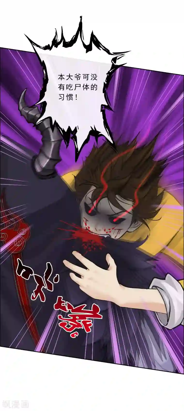 解离妖圣第55话 赤猿