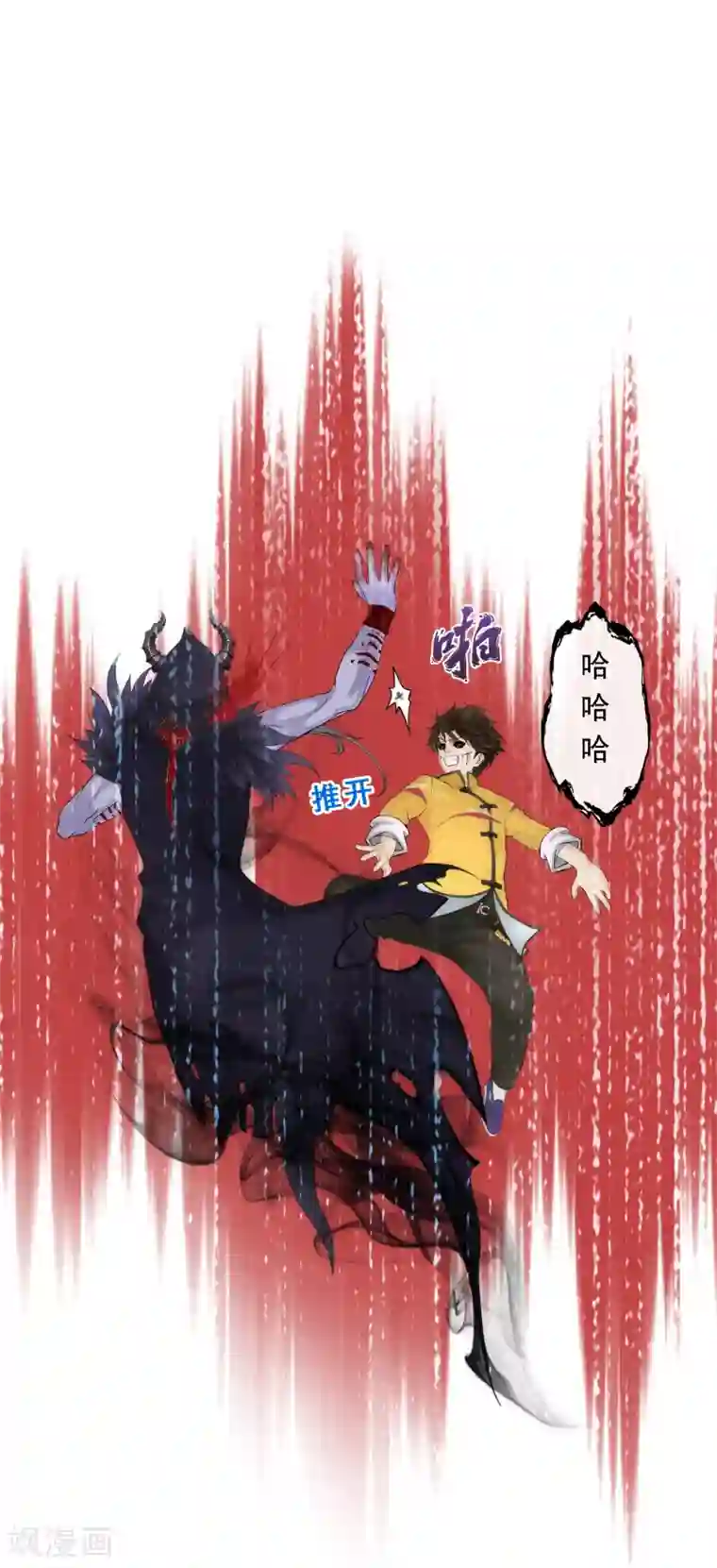 解离妖圣第55话 赤猿