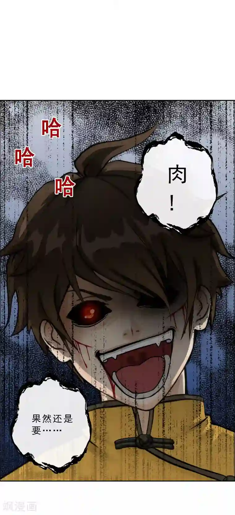 解离妖圣第55话 赤猿