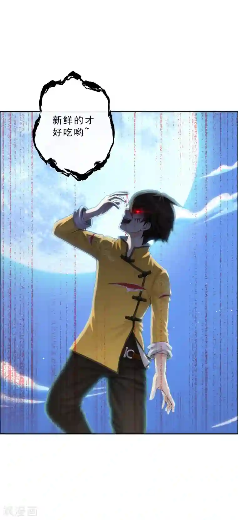 解离妖圣第55话 赤猿