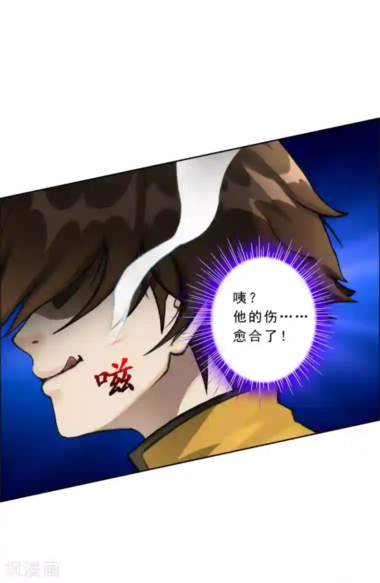 解离妖圣第55话 赤猿