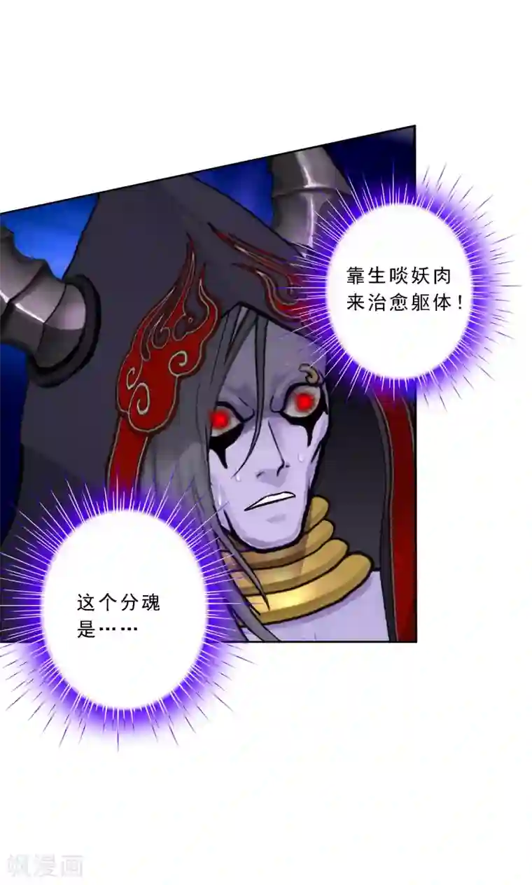 解离妖圣第55话 赤猿