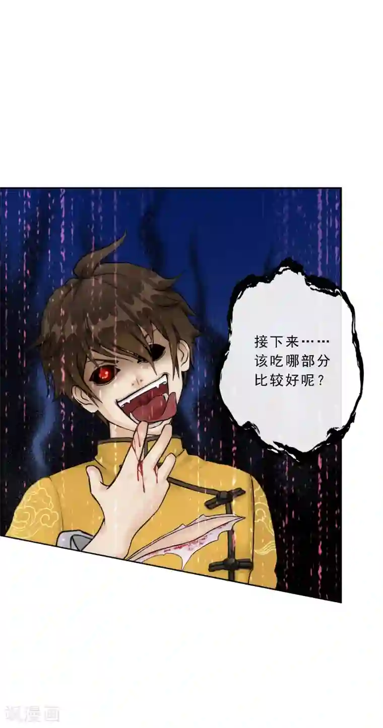 解离妖圣第55话 赤猿