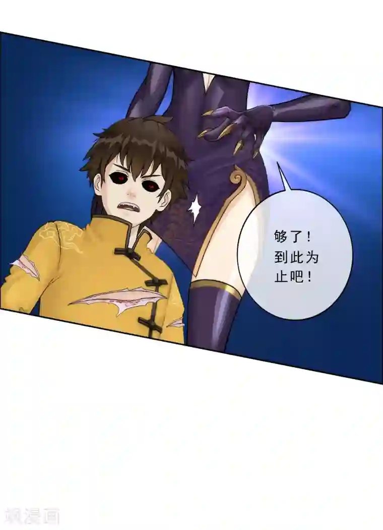 解离妖圣第55话 赤猿