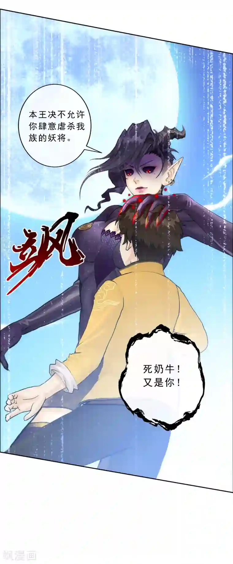 解离妖圣第55话 赤猿