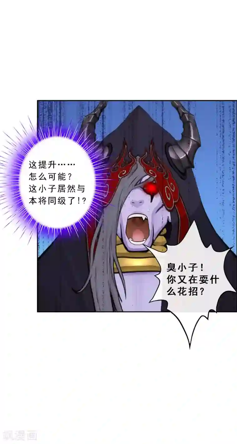 解离妖圣第55话 赤猿