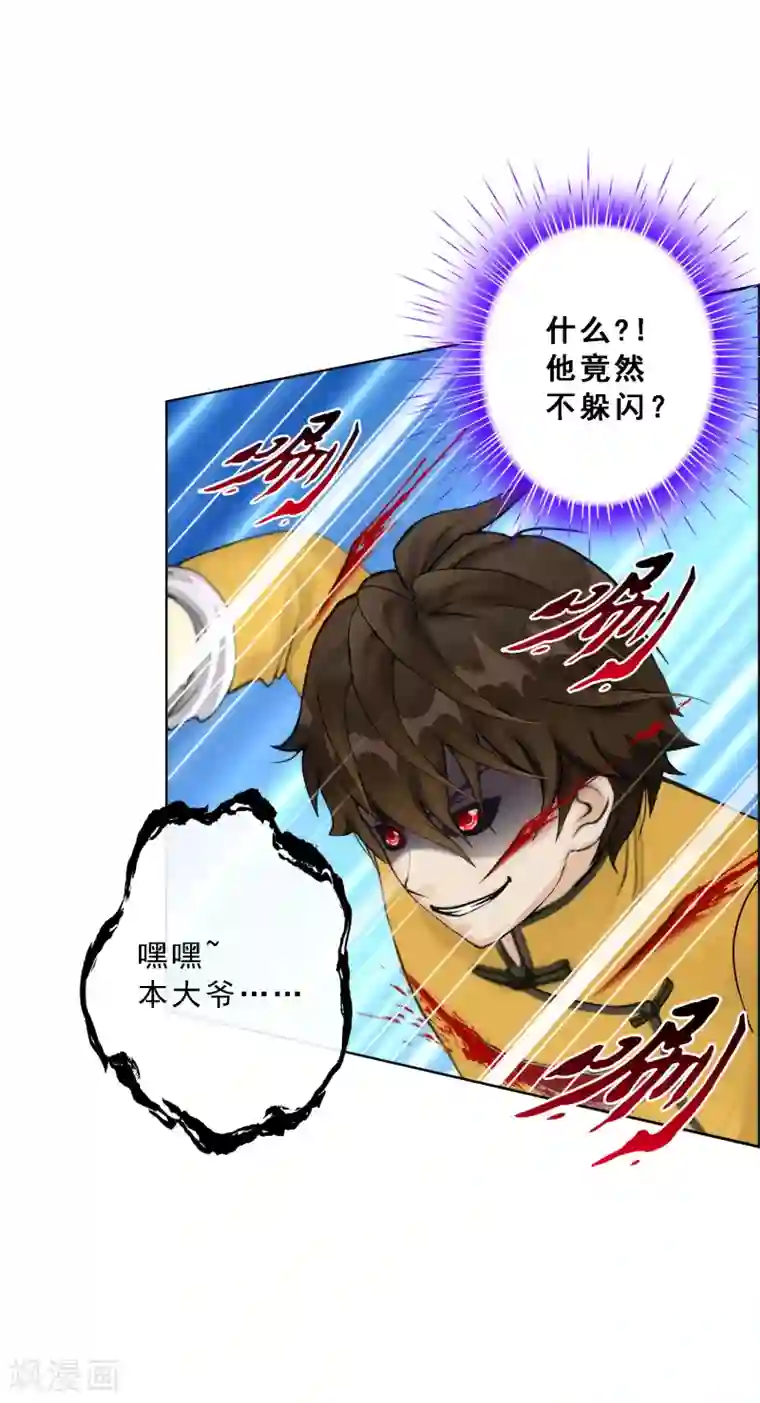 解离妖圣第55话 赤猿