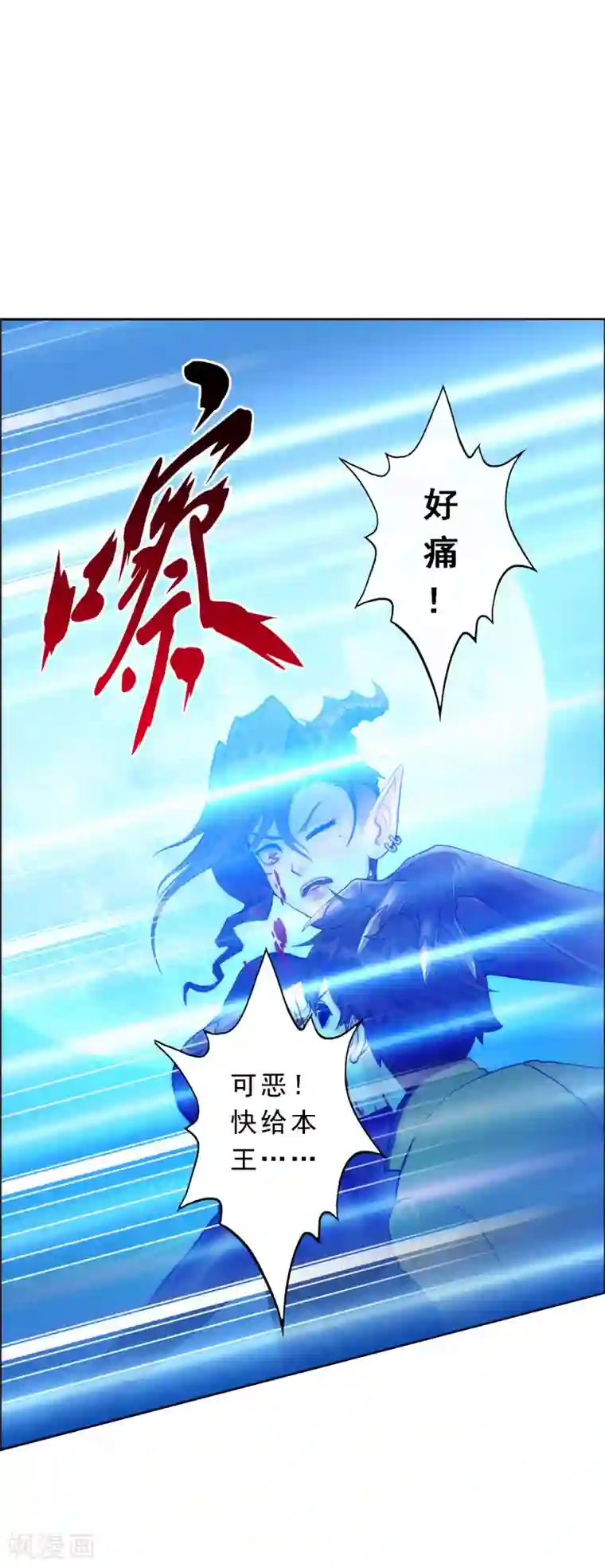 解离妖圣第56话 逆鳞