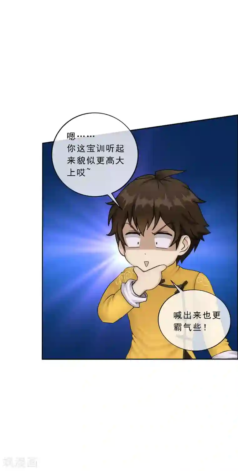 解离妖圣第56话 逆鳞