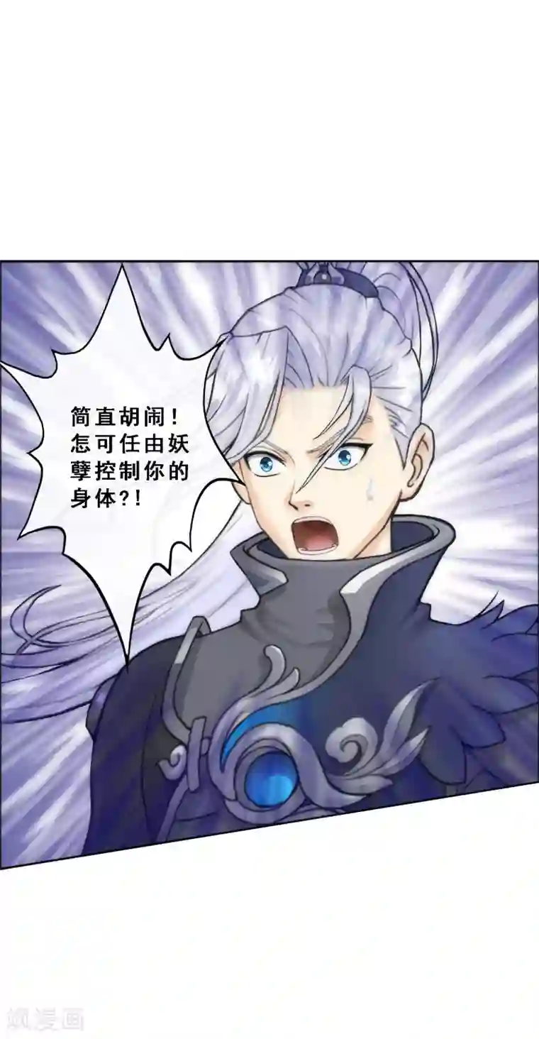 解离妖圣第56话 逆鳞