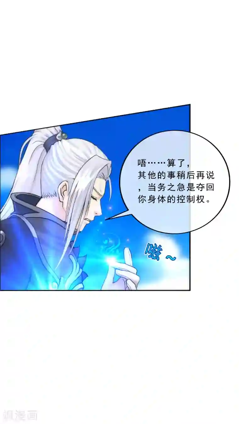 解离妖圣第56话 逆鳞