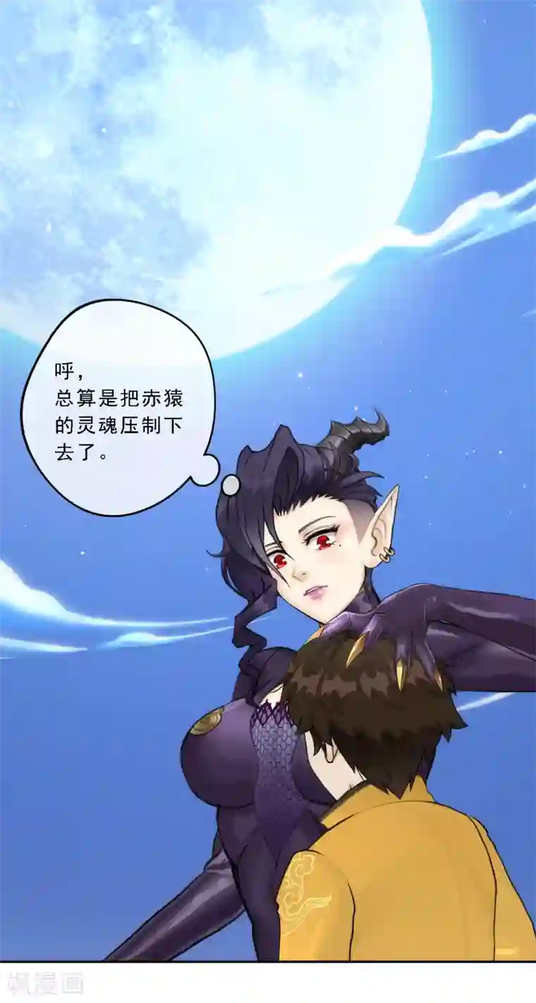 解离妖圣第56话 逆鳞