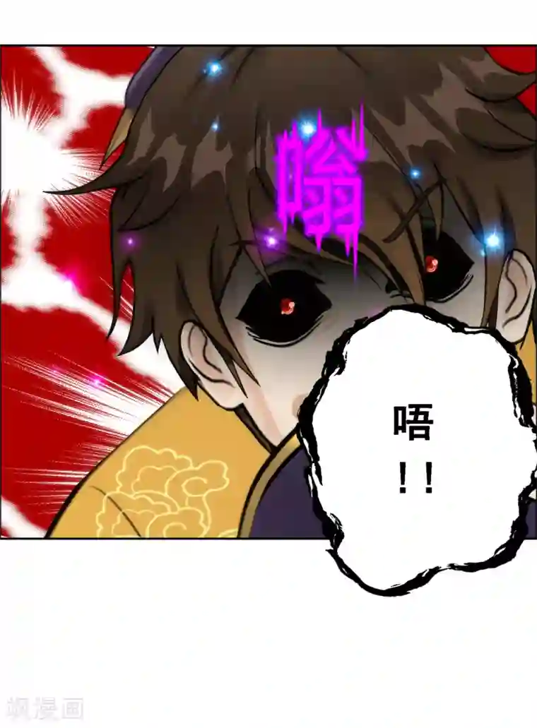 解离妖圣第56话 逆鳞